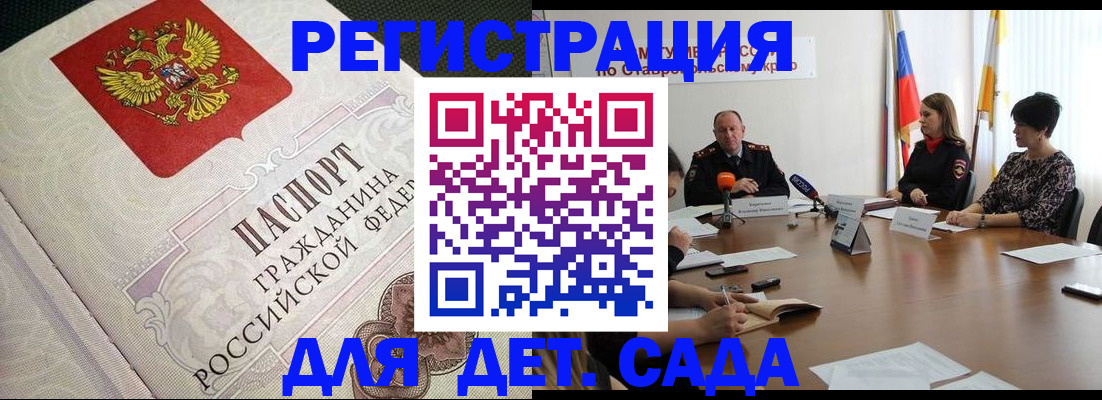 временная регистрация собственник в Южно-Сухокумске