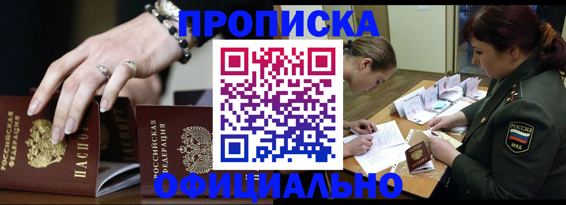 временная регистрация надежно в Южно-Сухокумске