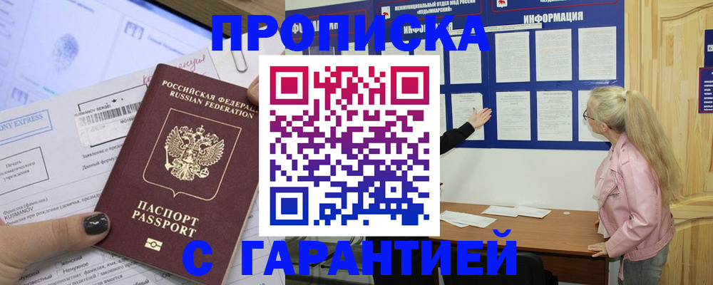 пропишу в квартире в Южно-Сухокумске