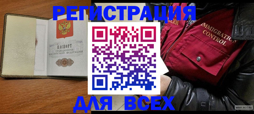 прописка для кредита в Южно-Сухокумске
