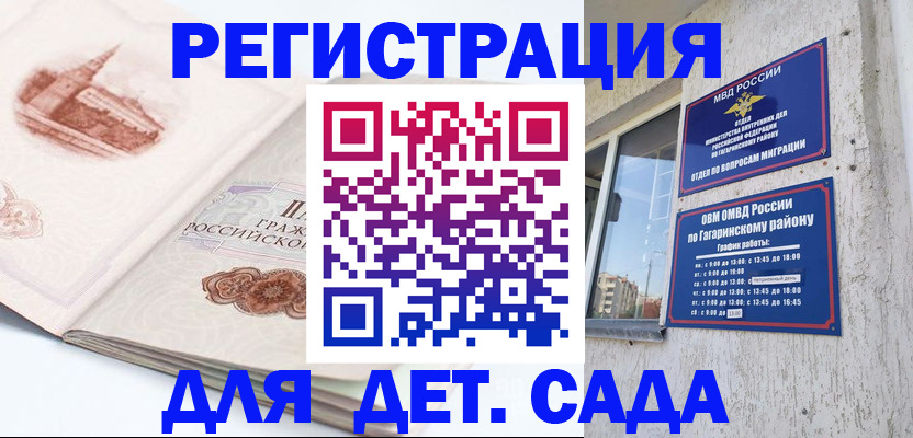 прописка законно в Южно-Сухокумске