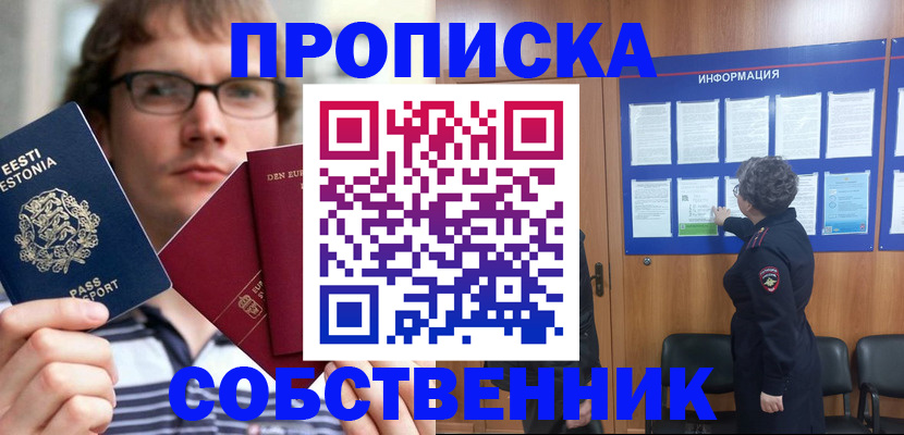 регистрация в Южно-Сухокумске