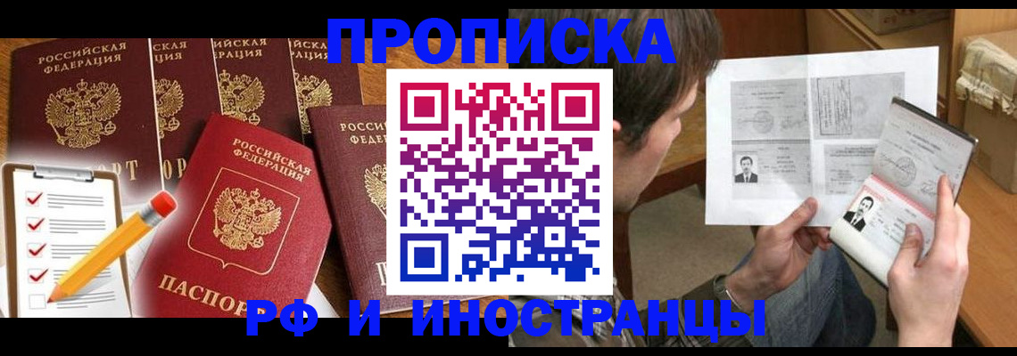 временная регистрация поиск в Южно-Сухокумске